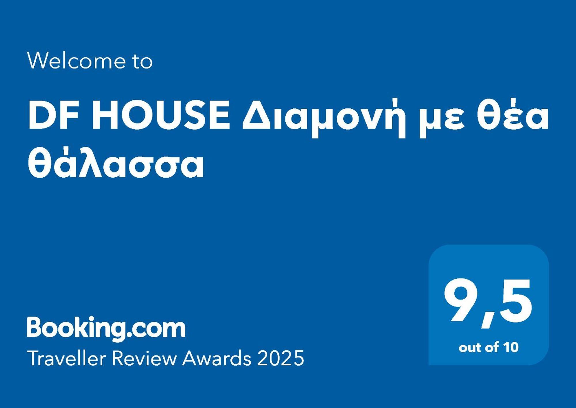 דירות Néa Khilí Df House Διαμονή Με Θέα Θάλασσα מראה חיצוני תמונה